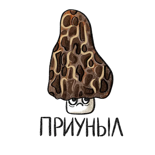 Telegram stiker «Рязанские грибы» 😔