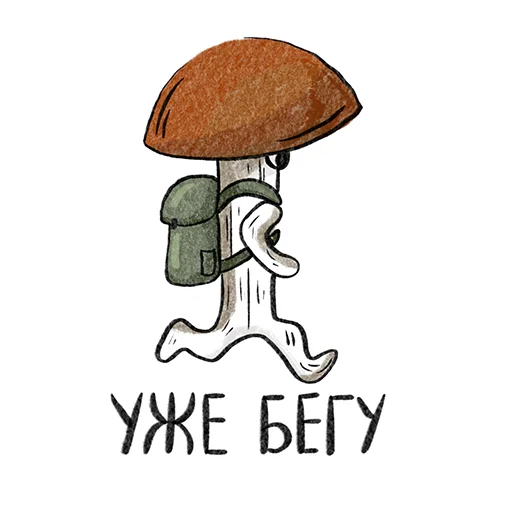 Рязанские грибы stiker 🏃
