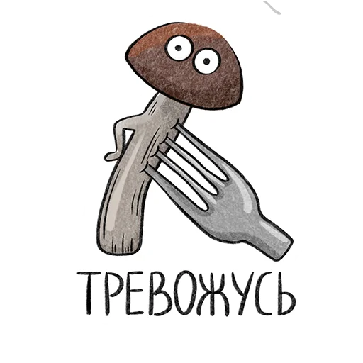 Telegram stiker «Рязанские грибы» 😐