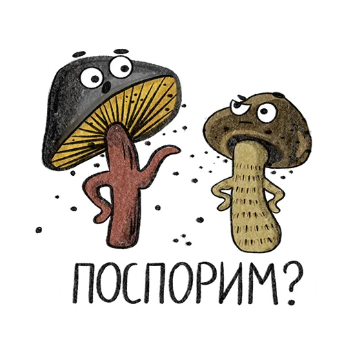 Telegram Sticker «Рязанские грибы» 🤔