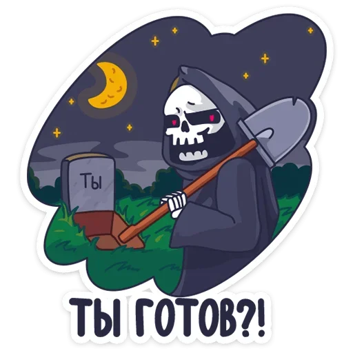 Telegram Sticker «Смерть с косой» ⚰️