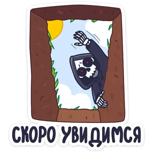 Telegram stiker «Смерть с косой» 👋