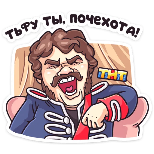 Telegram Sticker «Гусар ТНТ» ?