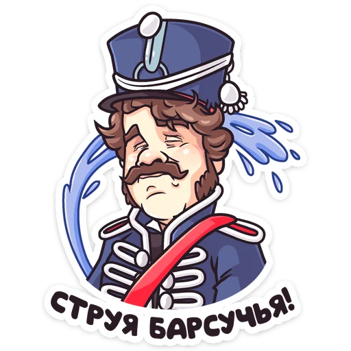 Telegram stiker «Гусар ТНТ» 😢