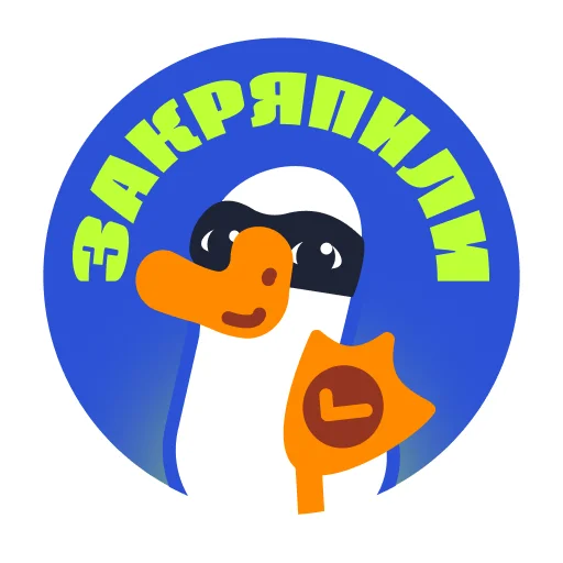 Goose by gusi-lebedi.ru emoji ✅