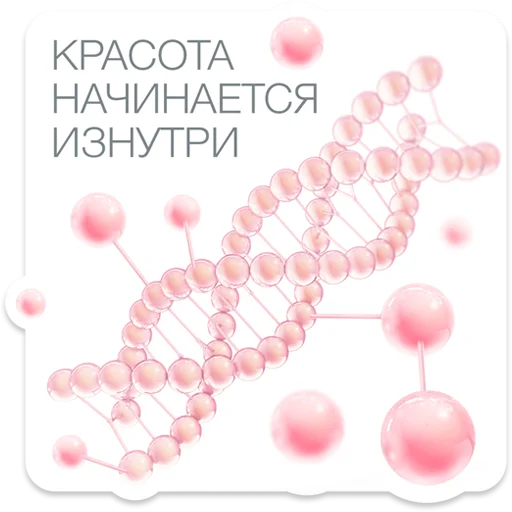 Telegram stiker «HN_Collagen» 👩
