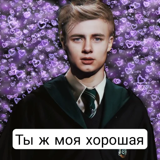 Гарри Поттер и Проклятое Дитя sticker 💞