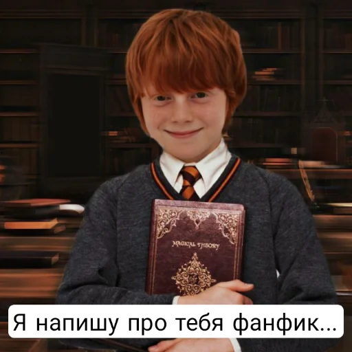 Эмодзи Гарри Поттер и Проклятое Дитя 🤓