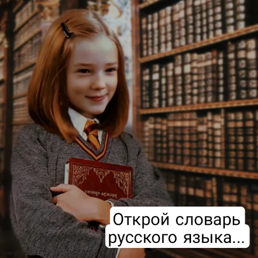 Эмодзи Гарри Поттер и Проклятое Дитя 🧐