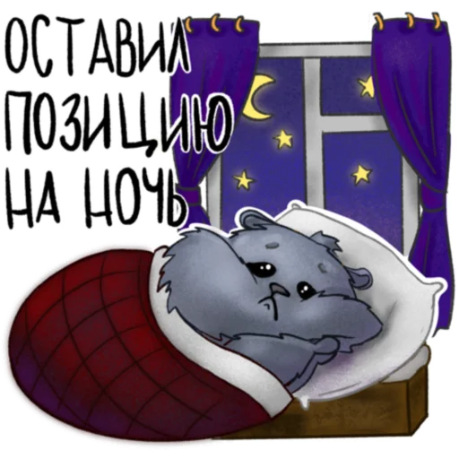 Хомяк Инвестор emoji 😬