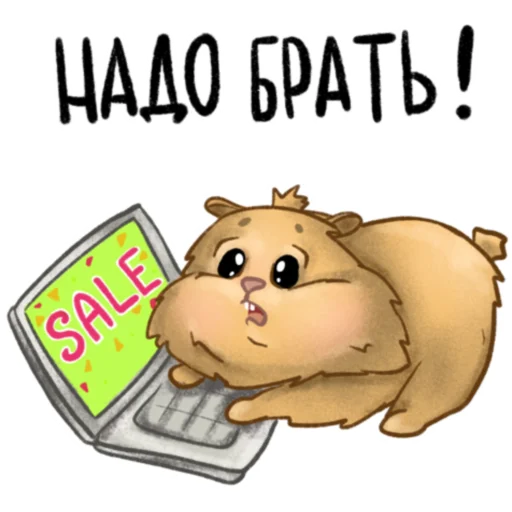 Стикер Telegram «Хомяк Инвестор» 🛒