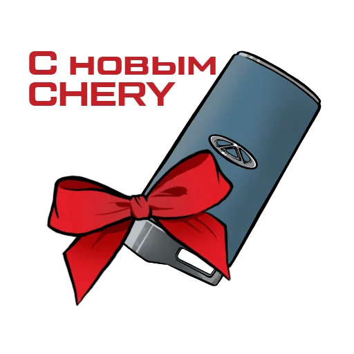 Telegram Sticker «Happy New CHERY» 🎁
