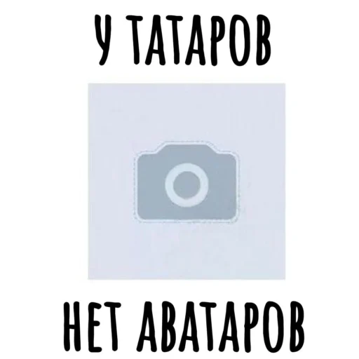 Стикер Telegram «Memes» 😊