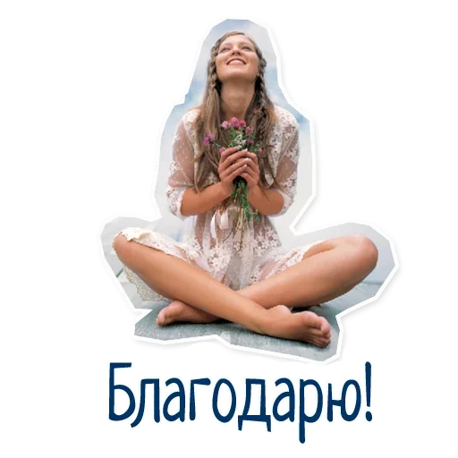 Telegram Sticker «Гармония Счастье» 🙏