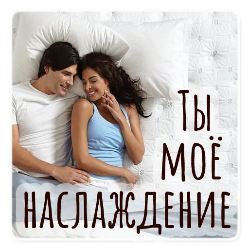 Telegram Sticker «Гармония Счастье» 💑