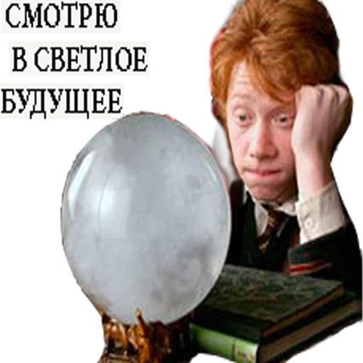 Стікер Telegram «Harry Potter Stickers» 💭