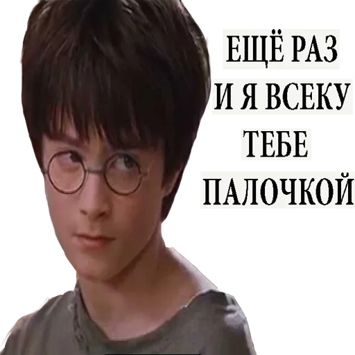 Емодзі Harry Potter Stickers 👊
