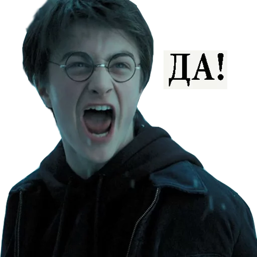 Стикер Telegram «Harry Potter Stickers» 