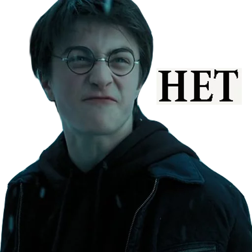 Telegram stiker «Harry Potter Stickers» 😠