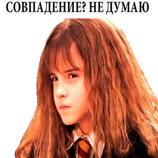 Стікер Telegram «Harry Potter Stickers» 😅
