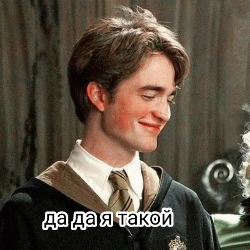 Эмодзи Harry Potter 😁