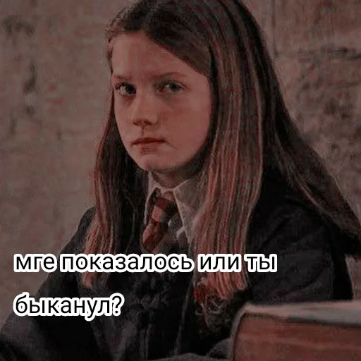 Стікер Telegram «Harry Potter» 🤨