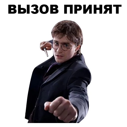 Telegram Sticker «Гарри Поттер » 😠