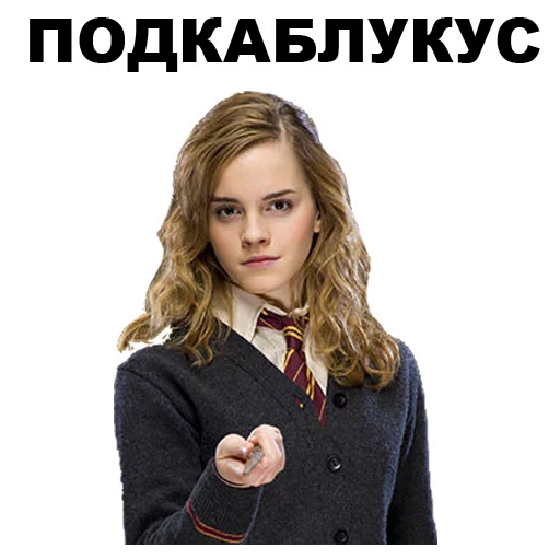 Telegram stiker «Гарри Поттер» 