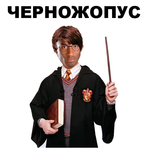 Telegram stiker «Гарри Поттер » ✊