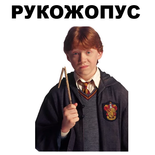 Гарри Поттер  stiker 👐
