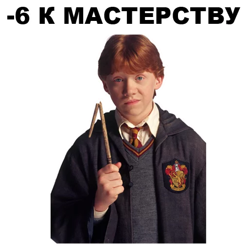 Гарри Поттер  stiker 🤘