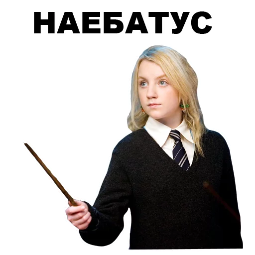 Стікер Гарри Поттер  😐