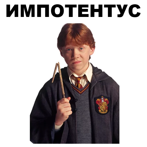 Емодзі Гарри Поттер  😞