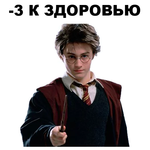 Telegram stiker «Гарри Поттер» 