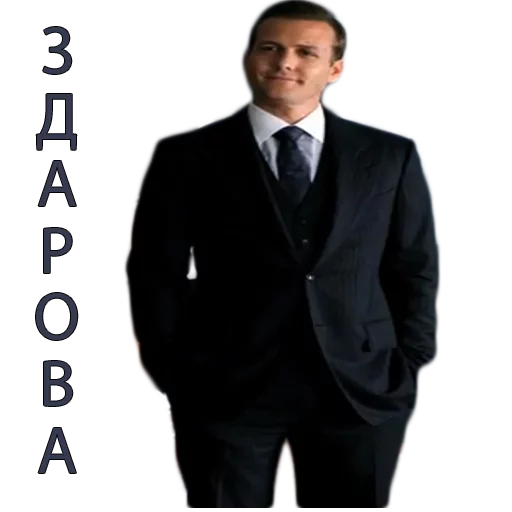 Harvey Specter Russian Speaker ™ emoji ✊