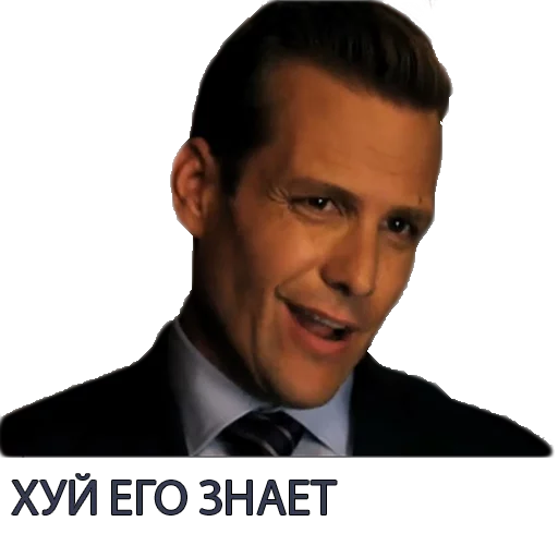 Harvey Specter Russian Speaker ™ emoji 🙄