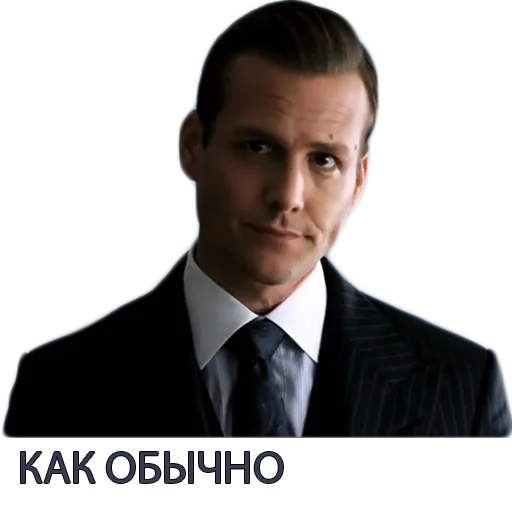 Telegram stiker «Harvey Specter Russian Speaker ™» 😕