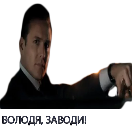 Стікер Telegram «Harvey Specter Russian Speaker ™» 🚗