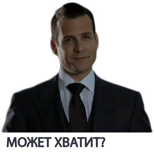 Стикер Telegram «Harvey Specter Russian Speaker ™» ☺️