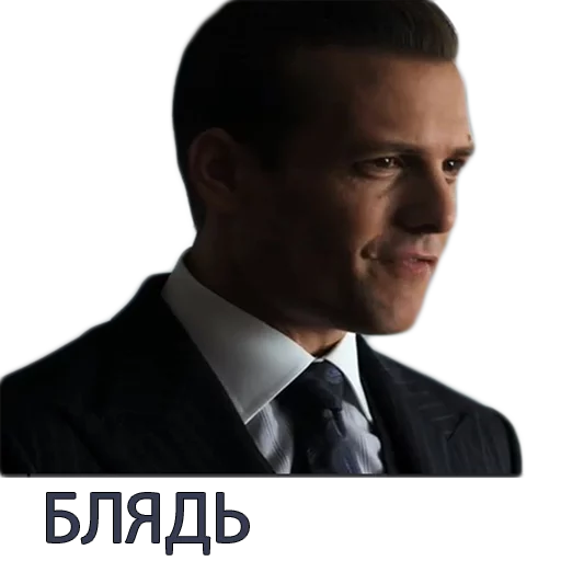 Harvey Specter Russian Speaker ™ emoji 😵