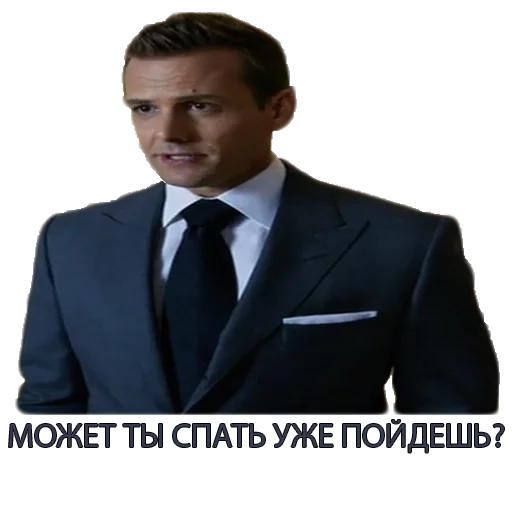 Стікер Telegram «Harvey Specter Russian Speaker ™» 😴