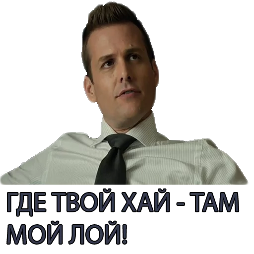 Telegram Sticker «Harvey Specter Russian Speaker ™» 😎