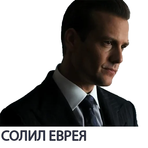 Telegram stiker «Harvey Specter Russian Speaker ™» 😔