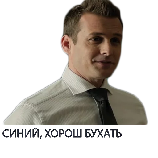 Telegram stiker «Harvey Specter Russian Speaker ™» 😝