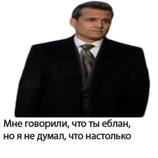 Стікер Telegram «Harvey Specter Russian Speaker ™» 😂