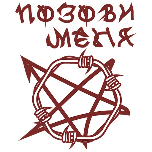Telegram Sticker «HATE.moscow» 😉