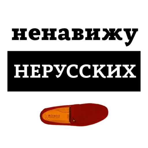 Telegram Sticker «НЕНАВИЖУ» 