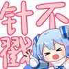 Hatsune Miku emoji 🤗