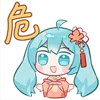 Hatsune Miku emoji 😥