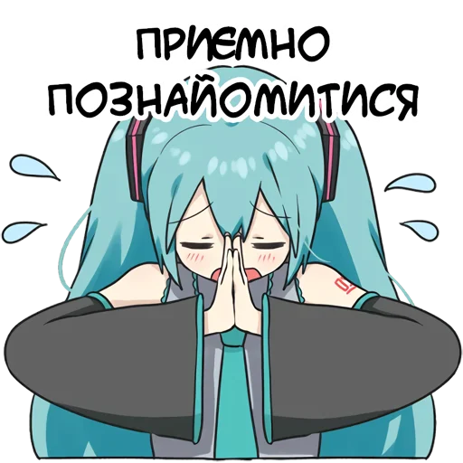 Hatsune Miku emoji 🙏